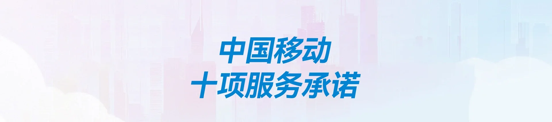 宿城区移动宽带