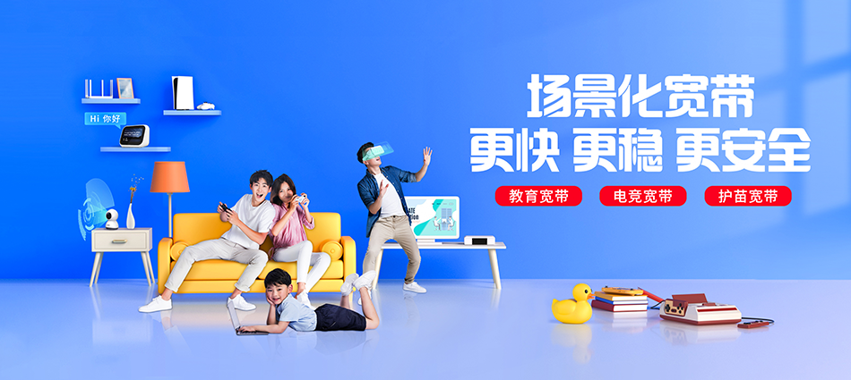中国移动宿城区移动宽带